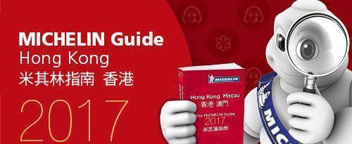 2017米其林香港指南推荐的15个好吃不贵的米其林小吃