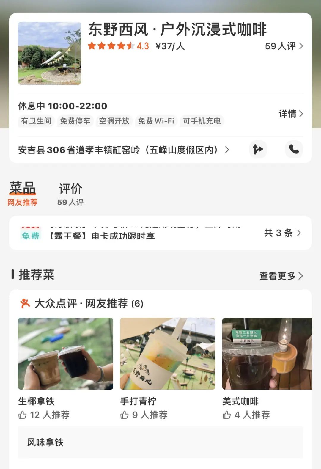 咖啡店开北京哪个区好_在北京开咖啡店_在北京开咖啡店需要多少钱